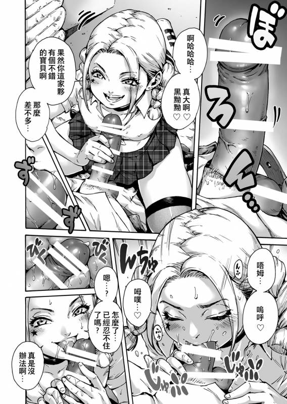 [Shotaian (Aian)] Onoko to. ACT 5 Futago Onoko [Chinese] [夏月兔个人汉化]_02