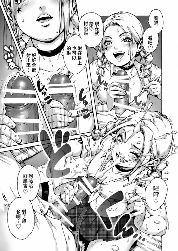 [Shotaian (Aian)] Onoko to. ACT 5 Futago Onoko [Chinese] [夏月兔个人汉化]_03