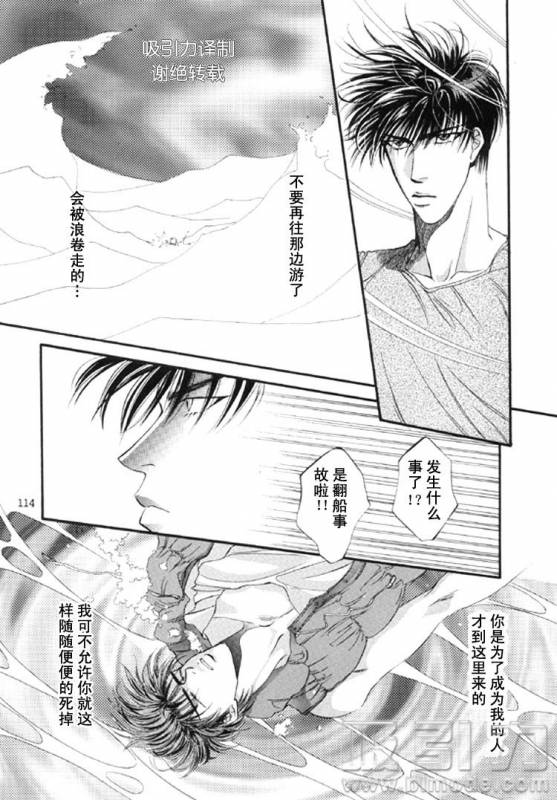 [Shouhoku Taiiku Yougushitsu (Yamane Ayano)] F4 - Sacrifice (Slam Dunk) [Chinese]_03