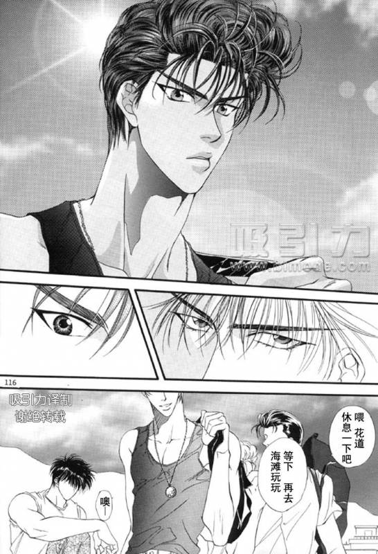 [Shouhoku Taiiku Yougushitsu (Yamane Ayano)] F4 - Sacrifice (Slam Dunk) [Chinese]_05