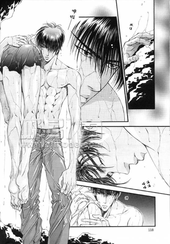 [Shouhoku Taiiku Yougushitsu (Yamane Ayano)] F4 - Sacrifice (Slam Dunk) [Chinese]_07