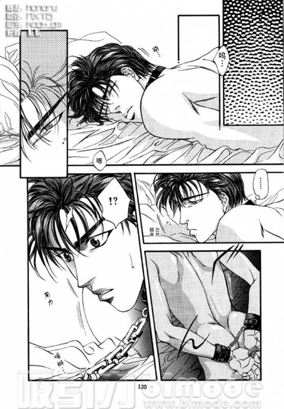 [Shouhoku Taiiku Yougushitsu (Yamane Ayano)] F4 - Sacrifice (Slam Dunk) [Chinese]_09