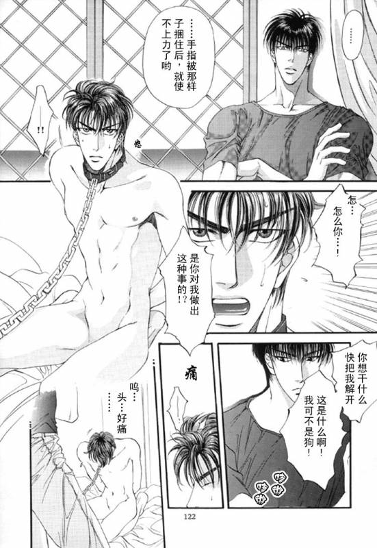 [Shouhoku Taiiku Yougushitsu (Yamane Ayano)] F4 - Sacrifice (Slam Dunk) [Chinese]_11