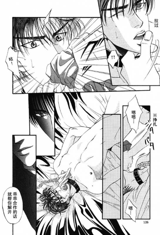 [Shouhoku Taiiku Yougushitsu (Yamane Ayano)] F4 - Sacrifice (Slam Dunk) [Chinese]_15