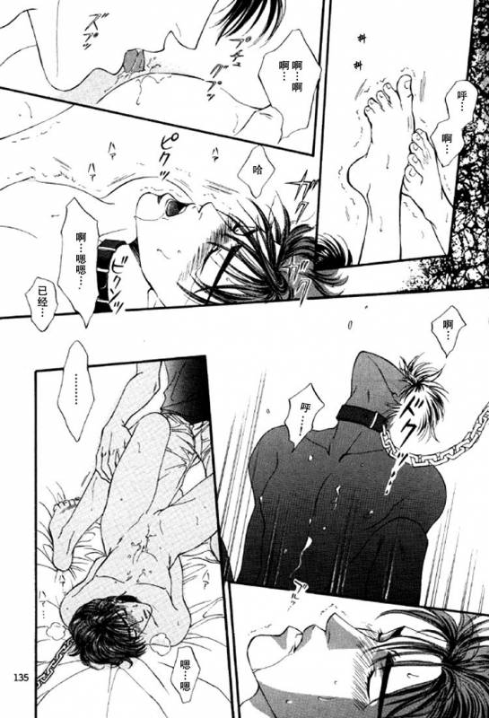 [Shouhoku Taiiku Yougushitsu (Yamane Ayano)] F4 - Sacrifice (Slam Dunk) [Chinese]_24