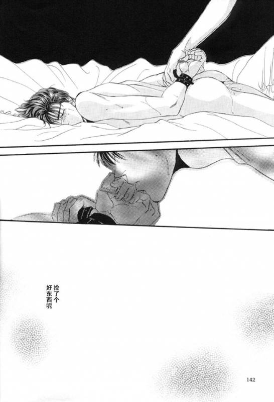 [Shouhoku Taiiku Yougushitsu (Yamane Ayano)] F4 - Sacrifice (Slam Dunk) [Chinese]_31