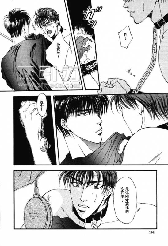 [Shouhoku Taiiku Yougushitsu (Yamane Ayano)] F4 - Sacrifice (Slam Dunk) [Chinese]_33