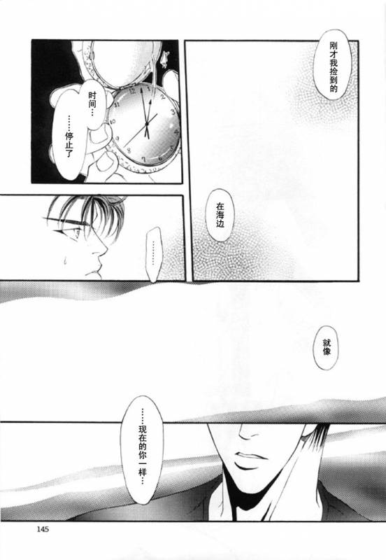 [Shouhoku Taiiku Yougushitsu (Yamane Ayano)] F4 - Sacrifice (Slam Dunk) [Chinese]_34