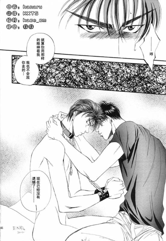 [Shouhoku Taiiku Yougushitsu (Yamane Ayano)] F4 - Sacrifice (Slam Dunk) [Chinese]_35