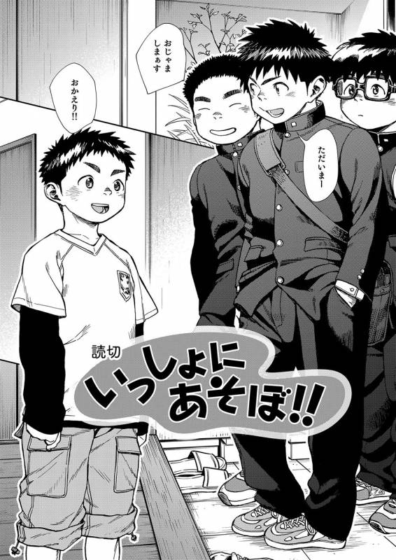 [Shounen Zoom (Juumaru Shigeru)] Manga Shounen Zoom Vol. 24 [Digital]_22