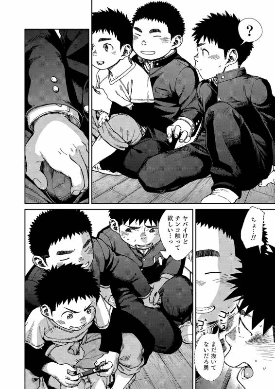 [Shounen Zoom (Juumaru Shigeru)] Manga Shounen Zoom Vol. 24 [Digital]_31