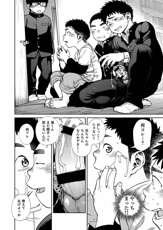 [Shounen Zoom (Juumaru Shigeru)] Manga Shounen Zoom Vol. 24 [Digital]_33