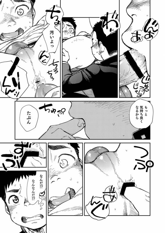 [Shounen Zoom (Juumaru Shigeru)] Manga Shounen Zoom Vol. 24 [Digital]_36