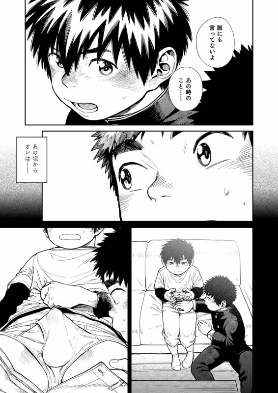 [Shounen Zoom (Juumaru Shigeru)] Manga Shounen Zoom Vol. 26 [Digital]_30