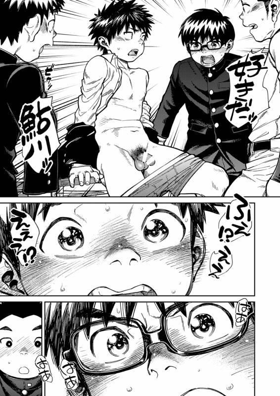 [Shounen Zoom (Juumaru Shigeru)] Manga Shounen Zoom Vol. 27 [Digital]_14