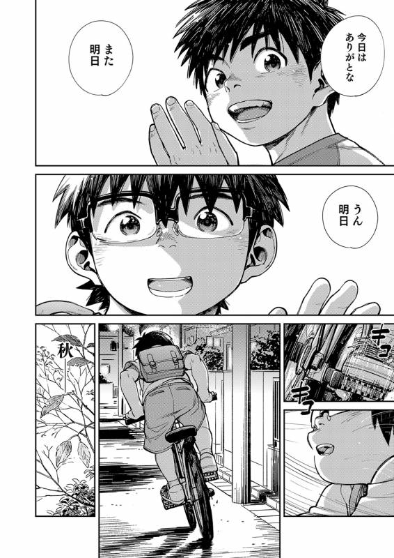 [Shounen Zoom (Juumaru Shigeru)] Manga Shounen Zoom Vol. 27 [Digital]_31