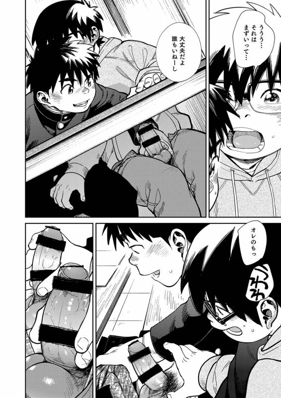 [Shounen Zoom (Juumaru Shigeru)] Manga Shounen Zoom Vol. 27 [Digital]_35