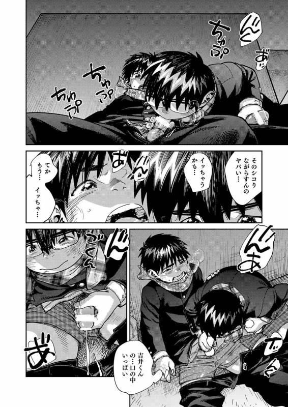 [Shounen Zoom (Juumaru Shigeru)] Manga Shounen Zoom Vol. 27 [Digital]_47