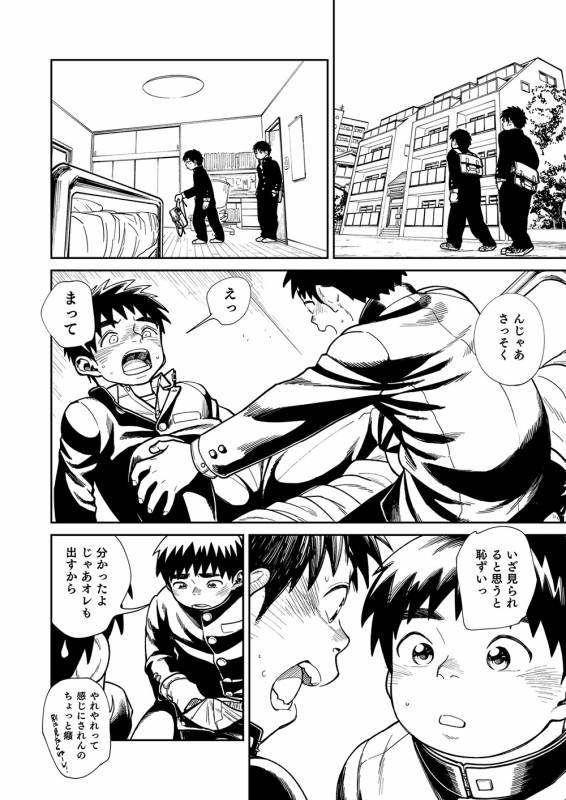 [Shounen Zoom (Shigemaru Shigeru)] Onegai! Nikkawa-kun [Digital]_07