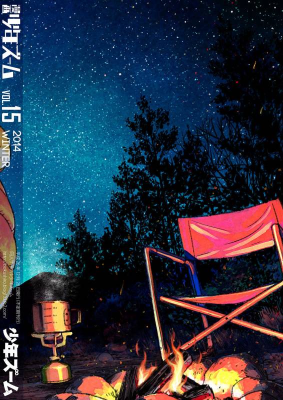 [Shounen Zoom (Shigeru)] Manga Shounen Zoom Vol. 15 [English] [Digital]_51