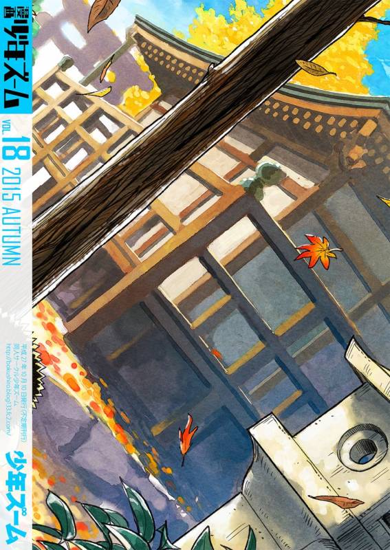 [Shounen Zoom (Shigeru)] Manga Shounen Zoom Vol. 18 [English]_43