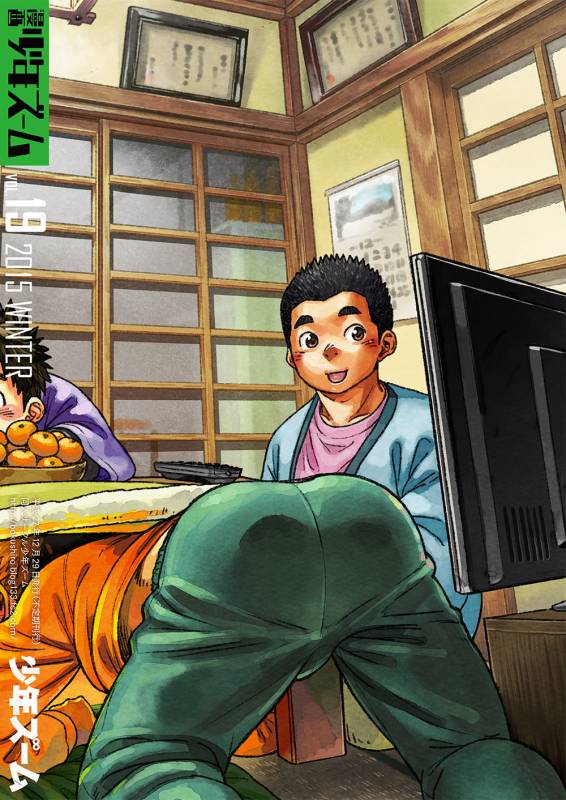 [Shounen Zoom (Shigeru)] Manga Shounen Zoom Vol. 19 [English] [Digital]_59