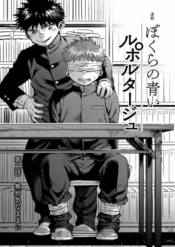 [Shounen Zoom (Shigeru)] Manga Shounen Zoom Vol. 21 [English] [Digital]_06