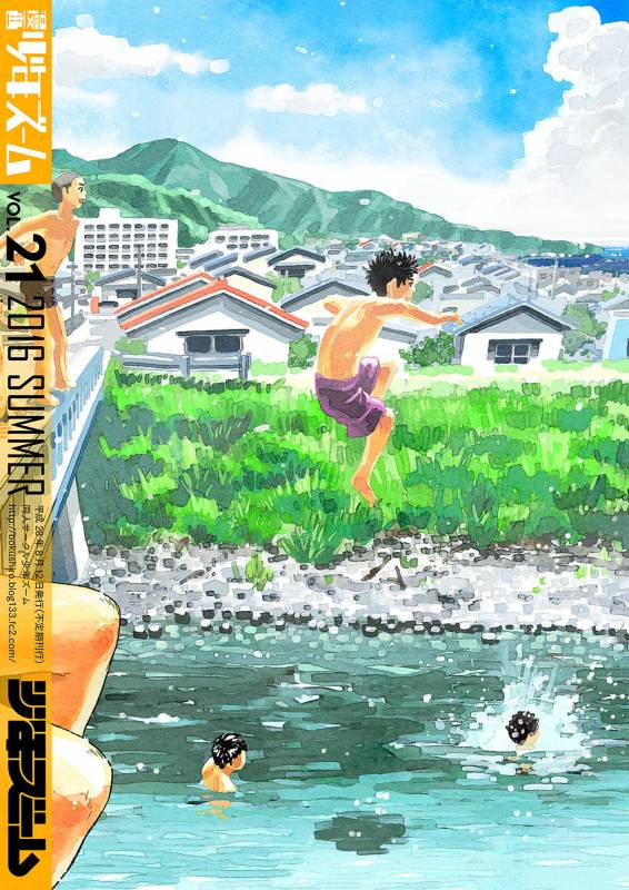 [Shounen Zoom (Shigeru)] Manga Shounen Zoom Vol. 21 [English] [Digital]_67