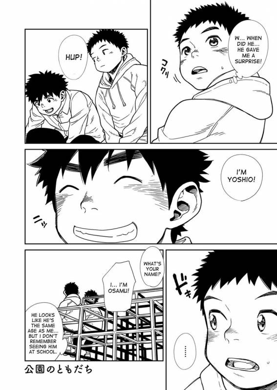 [Shounen Zoom (Shigeru)] Manga Shounen Zoom Vol. 22 [English] [Digital]_21