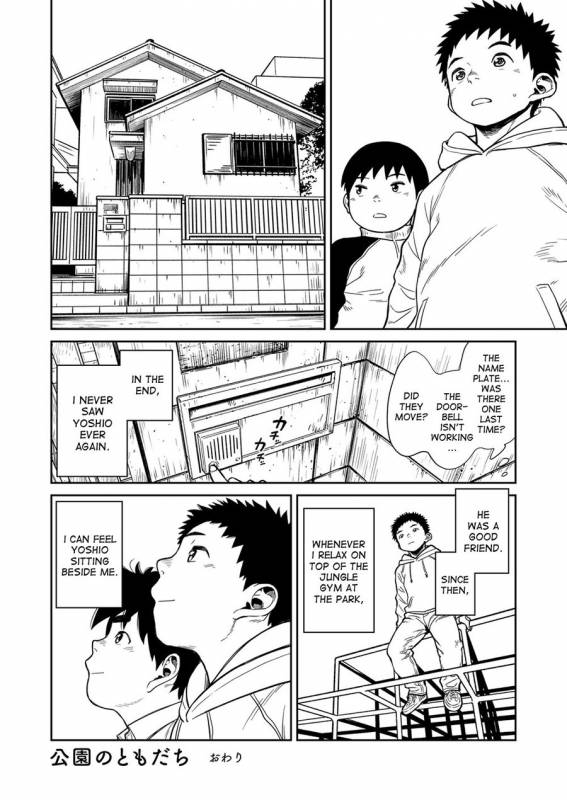 [Shounen Zoom (Shigeru)] Manga Shounen Zoom Vol. 22 [English] [Digital]_31