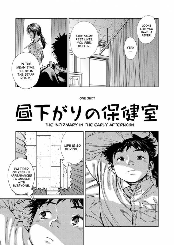 [Shounen Zoom (Shigeru)] Manga Shounen Zoom Vol. 23 [English] [Digital]_22