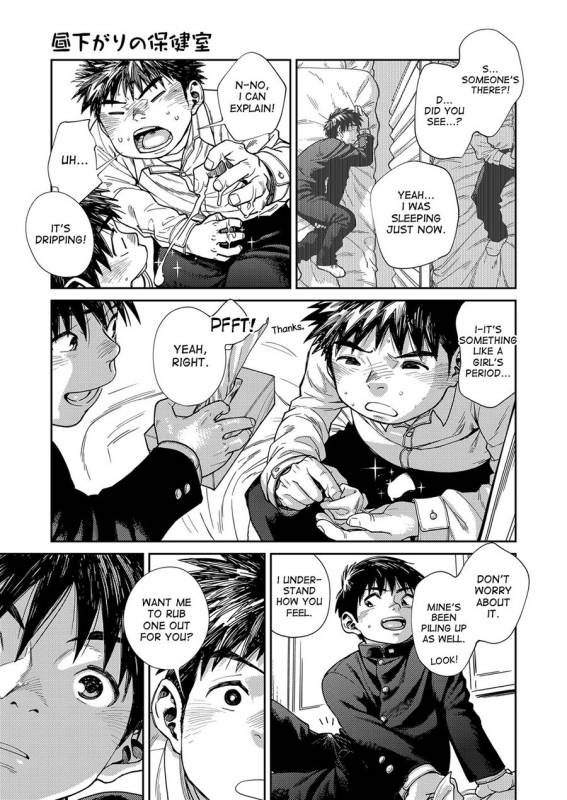 [Shounen Zoom (Shigeru)] Manga Shounen Zoom Vol. 23 [English] [Digital]_26