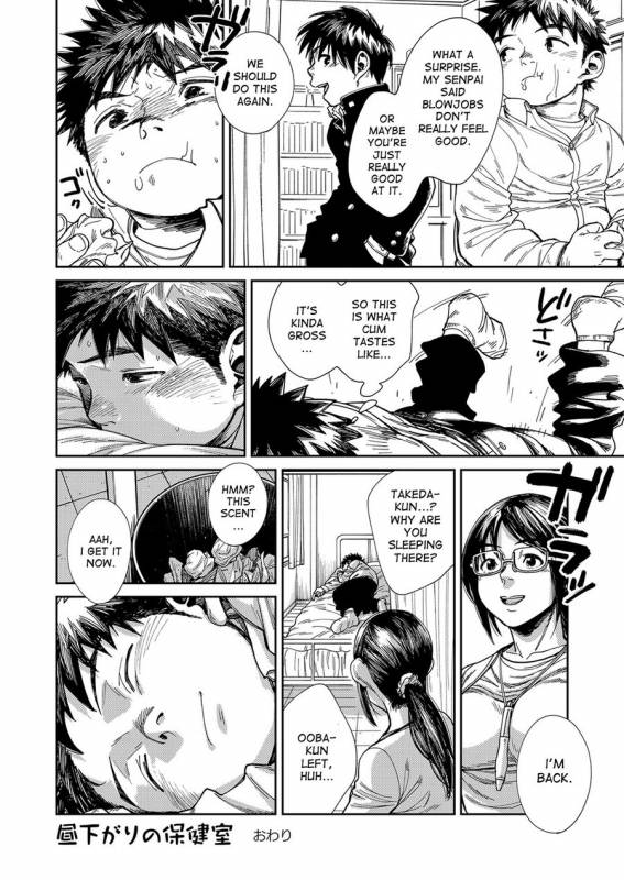 [Shounen Zoom (Shigeru)] Manga Shounen Zoom Vol. 23 [English] [Digital]_31