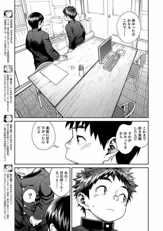 [Shounen Zoom (Shigeru)] Manga Shounen Zoom Vol. 25 [Digital]_08