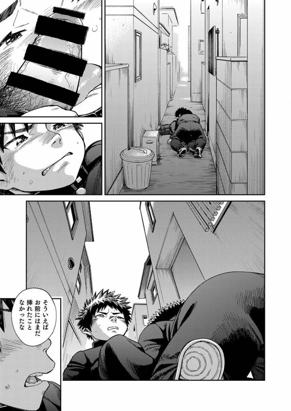 [Shounen Zoom (Shigeru)] Manga Shounen Zoom Vol. 25 [Digital]_16