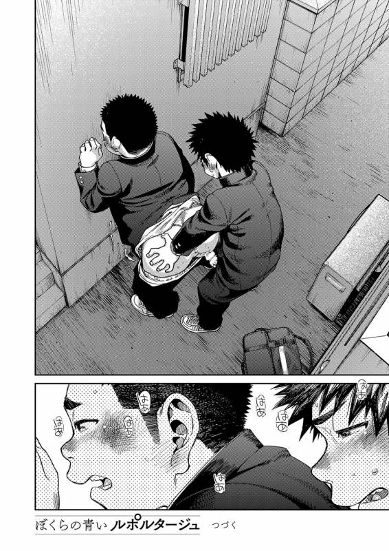 [Shounen Zoom (Shigeru)] Manga Shounen Zoom Vol. 25 [Digital]_21