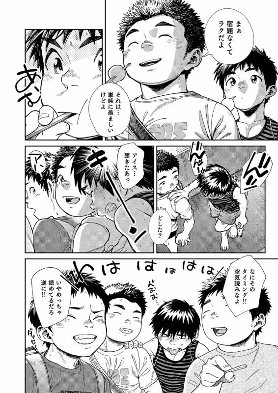 [Shounen Zoom (Shigeru)] Manga Shounen Zoom Vol. 25 [Digital]_39