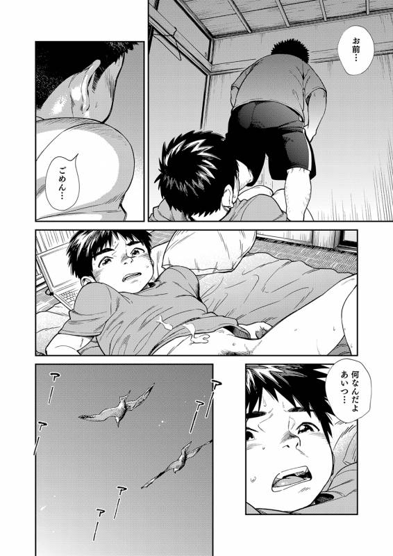 [Shounen Zoom (Shigeru)] Manga Shounen Zoom Vol. 25 [Digital]_47