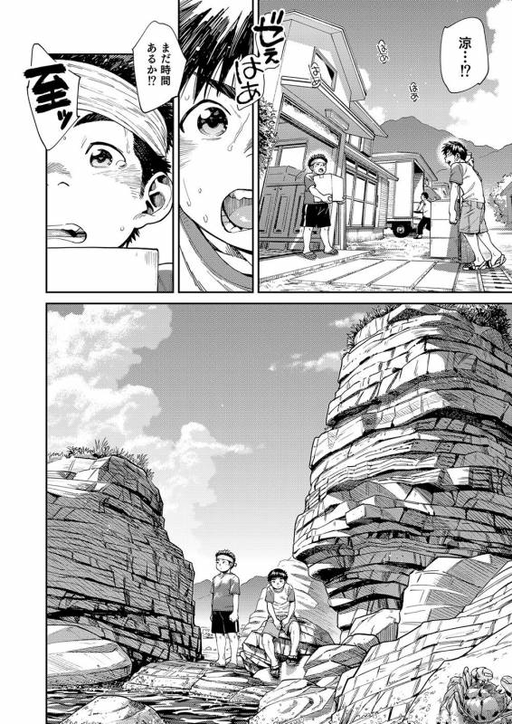 [Shounen Zoom (Shigeru)] Manga Shounen Zoom Vol. 25 [Digital]_51