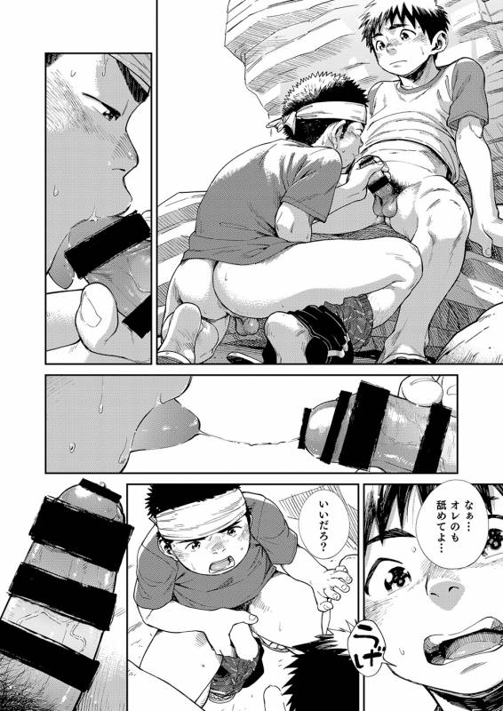 [Shounen Zoom (Shigeru)] Manga Shounen Zoom Vol. 25 [Digital]_55