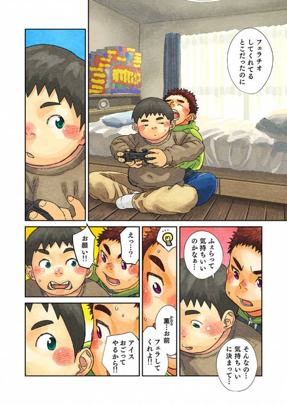 [Shounen Zoom (Shigeru)] Yoko Kara Hamideru [Digital]_08