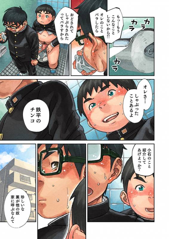 [Shounen Zoom (Shigeru)] Yoko Kara Hamideru [Digital]_19