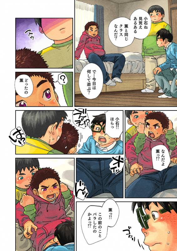 [Shounen Zoom (Shigeru)] Yoko Kara Hamideru [Digital]_20