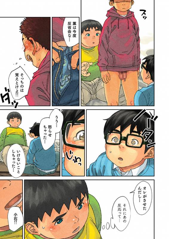 [Shounen Zoom (Shigeru)] Yoko Kara Hamideru [Digital]_23