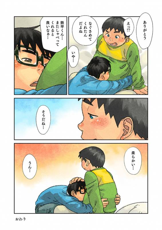 [Shounen Zoom (Shigeru)] Yoko Kara Hamideru [Digital]_26