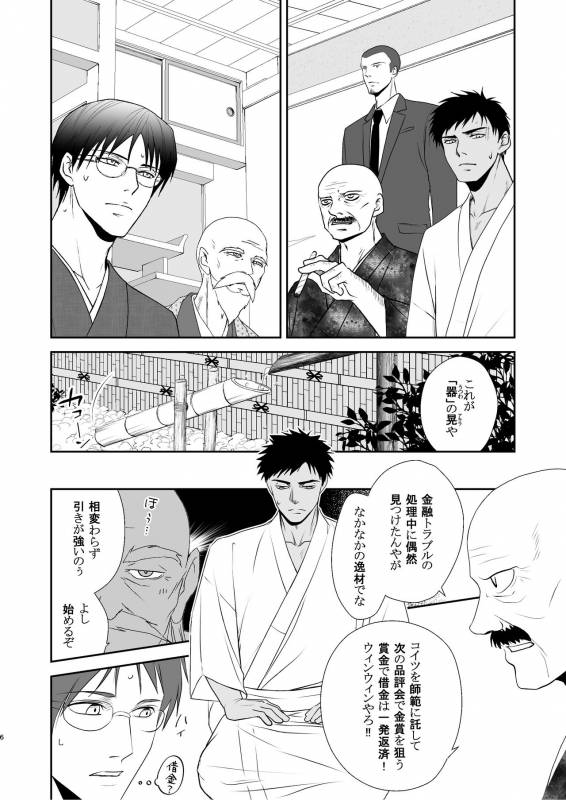 [Silt Amaro (Tomisato Fumimaro)] FLOWER [Digital]_05