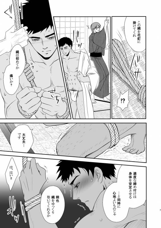 [Silt Amaro (Tomisato Fumimaro)] FLOWER [Digital]_06