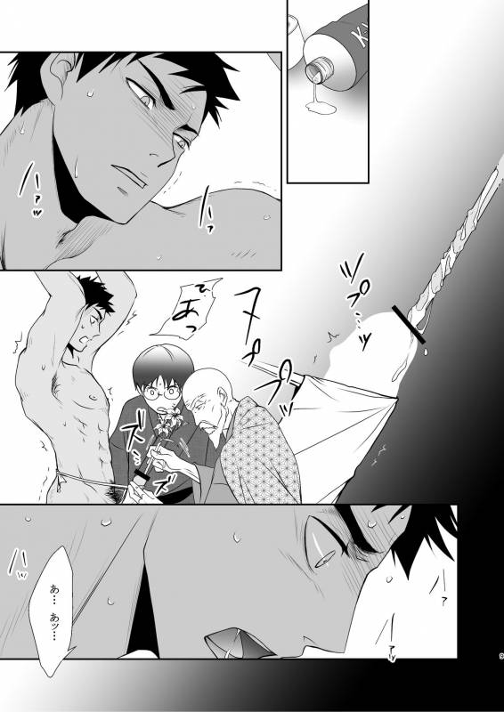 [Silt Amaro (Tomisato Fumimaro)] FLOWER [Digital]_08