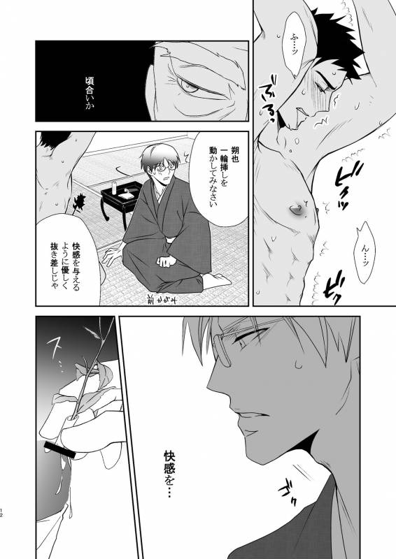 [Silt Amaro (Tomisato Fumimaro)] FLOWER [Digital]_11