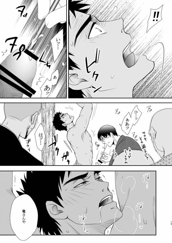 [Silt Amaro (Tomisato Fumimaro)] FLOWER [Digital]_12